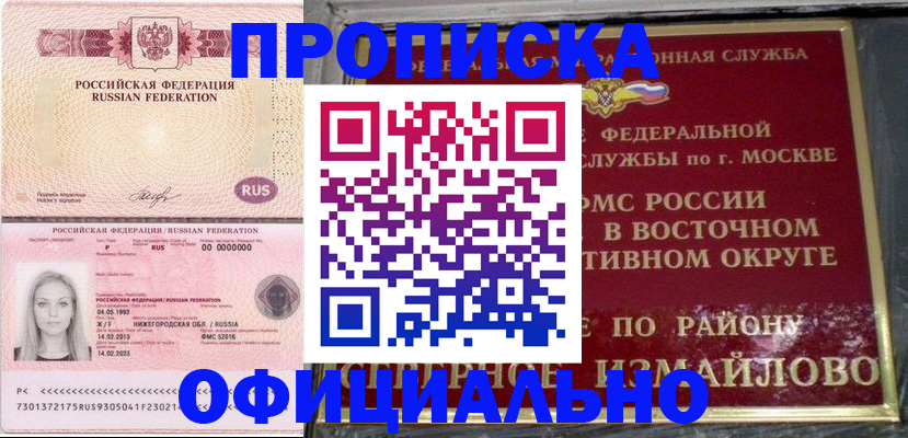 прописка регистрация в Светогорске