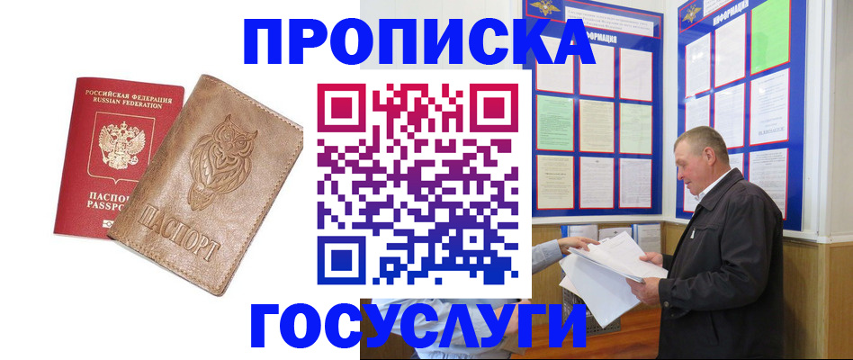 временная регистрация адрес в Светогорске