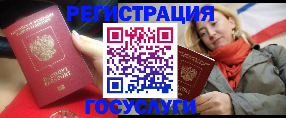 прописка для школы в Светогорске